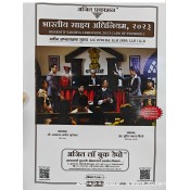 Ajit Prakashan's Notes on Bhartiya Sakshya Adhiniyam, 2023 (BSA) in Marathi by Adv. Sudhir Jairam Birje Sir (Delivery Free)